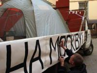 Население регионов на пороге массовых протестов Население регионов на пороге массовых протестов
