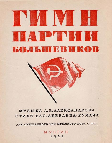 Славой Овеяна, Волею Спаяна." | 22.10.2019 | Новокузнецк.