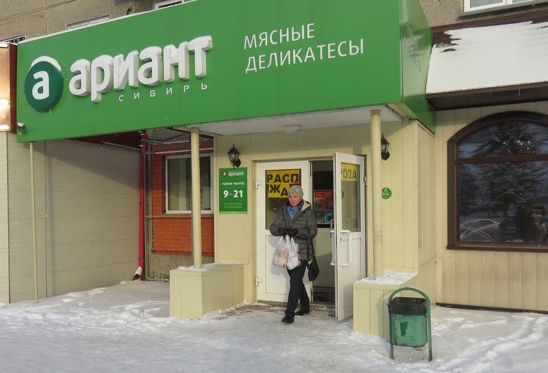 Сеть Магазин Новокузнецк